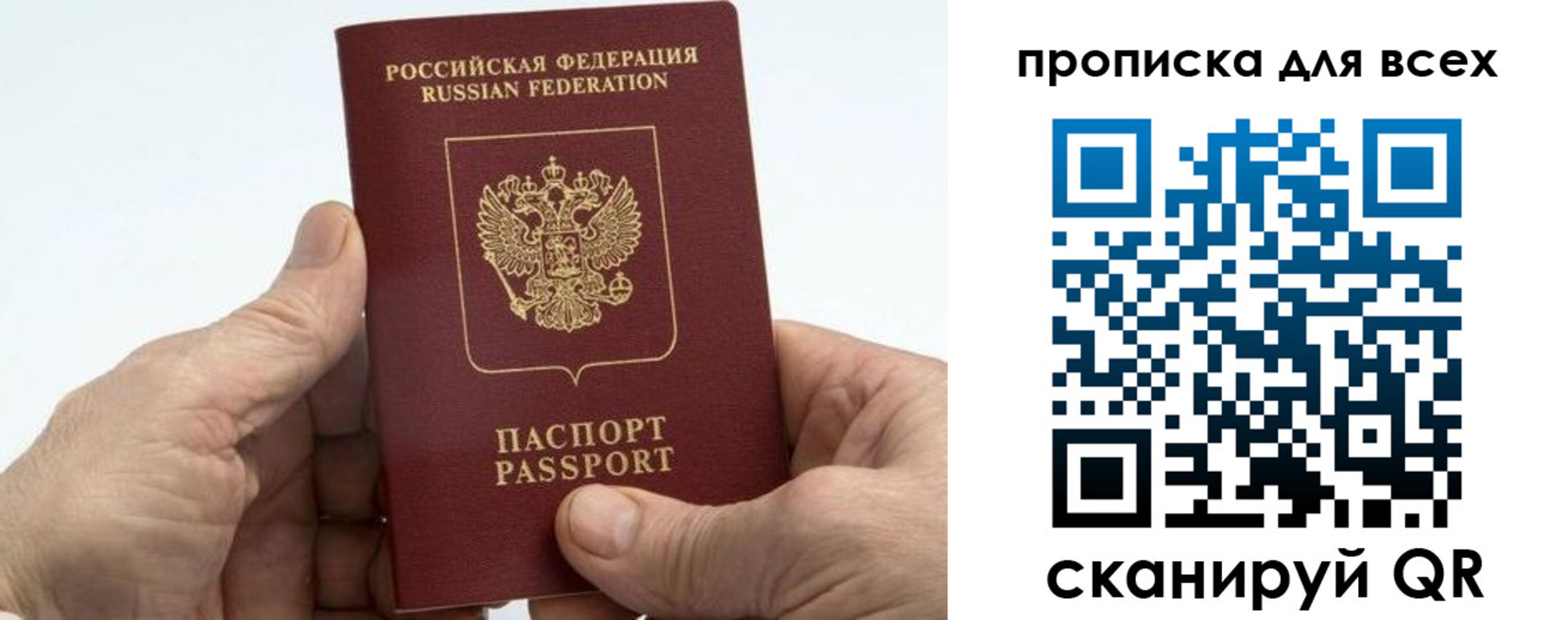 прописка для военкомата в Новороссийске