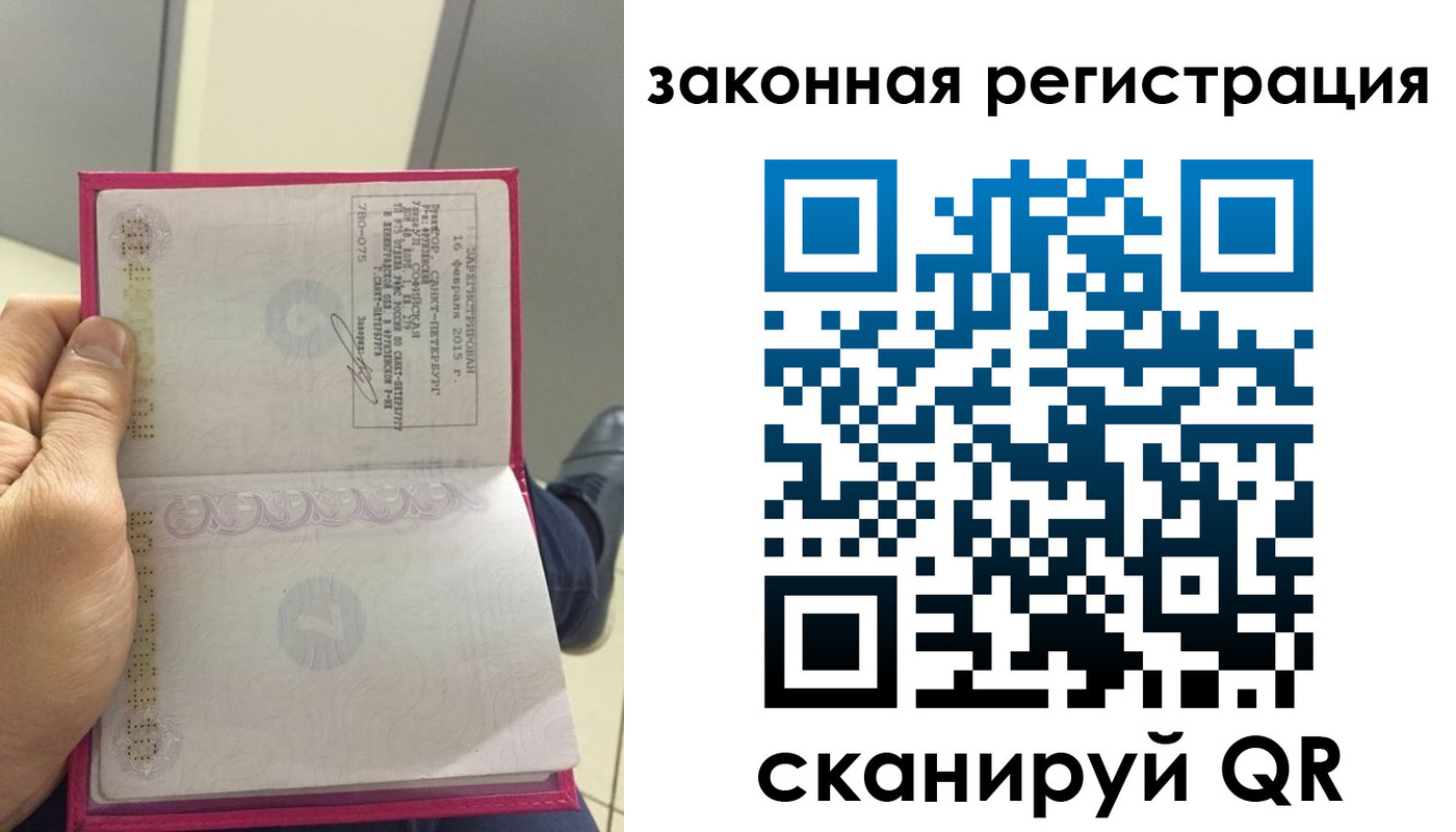 временная регистрация гарантия в Новороссийске